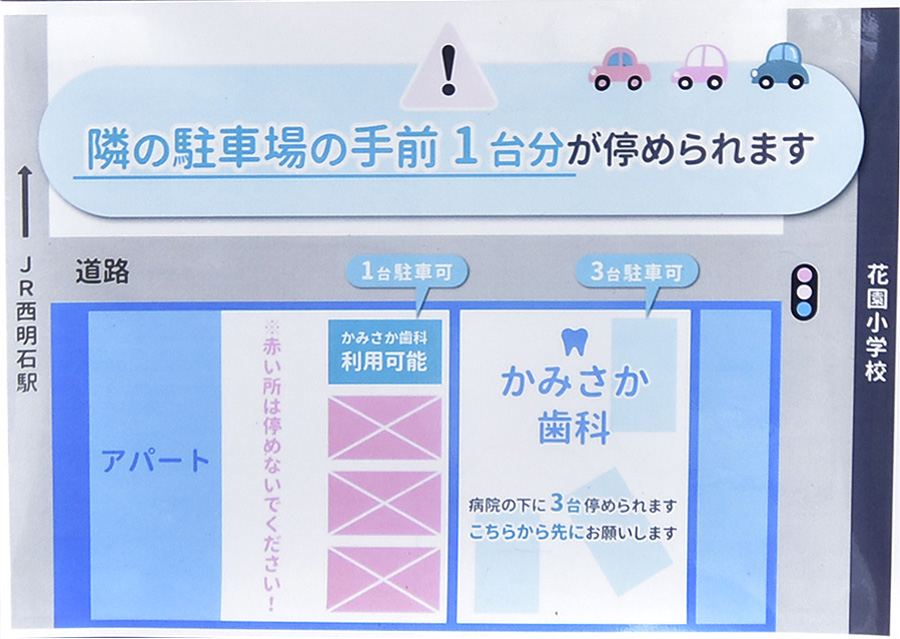 画像：駐車場案内図