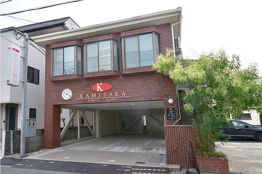 画像：かみさか歯科医院外観