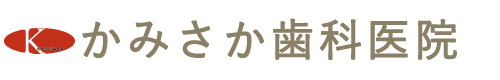 かみさか歯科医院ロゴ