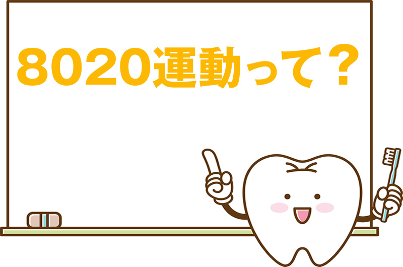 画像：予防歯科