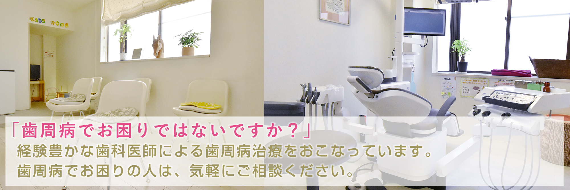 西明石かみさか歯科医院診察風景2